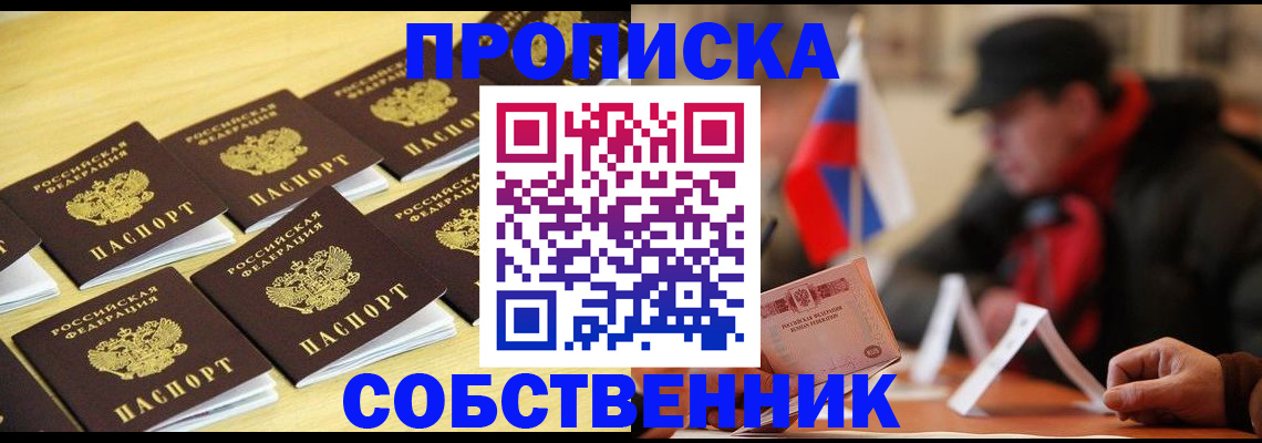 где прописаться в Нижнеудинске