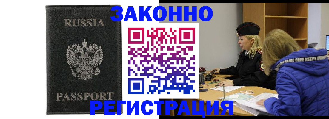 прописка гарантия в Нижнеудинске