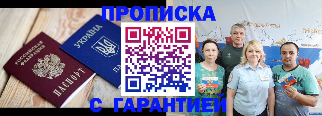 прописка для военкомата в Нижнеудинске